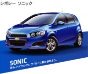 Sonic-Japan.jpg